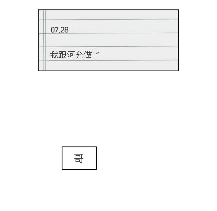 沉默的书香社 沉默的书香社：6