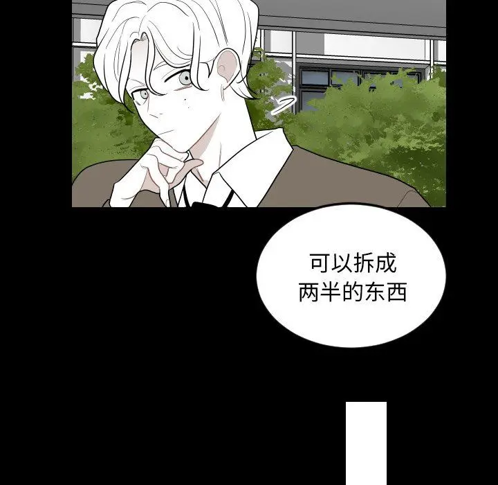 沉默的书香社 沉默的书香社：第75话