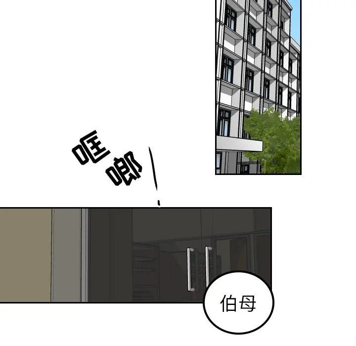 沉默的书香社 沉默的书香社：第82话