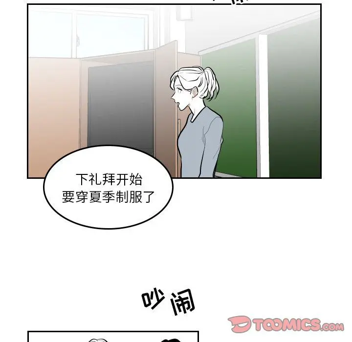 沉默的书香社 沉默的书香社:第45话