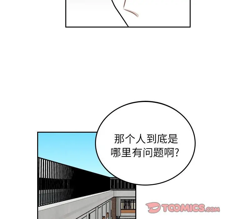 沉默的书香社 沉默的书香社:第49话