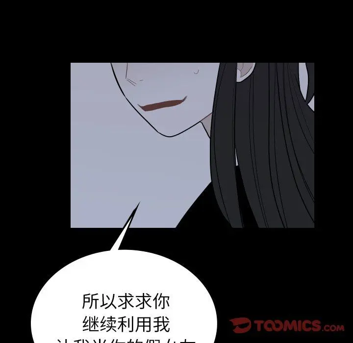 沉默的书香社 沉默的书香社：第81话