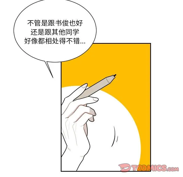 沉默的书香社 沉默的书香社：第69话
