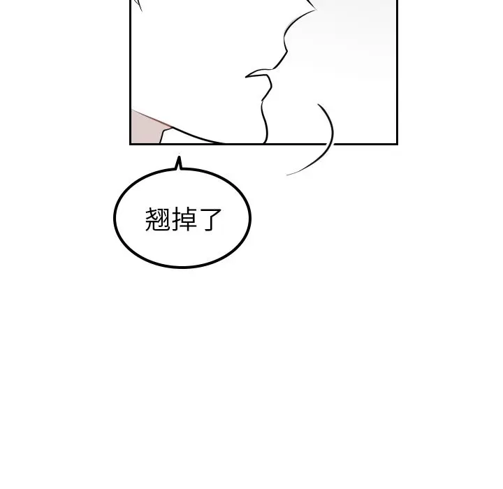 沉默的书香社 沉默的书香社第36话