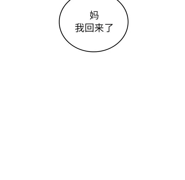沉默的书香社 沉默的书香社:第56话