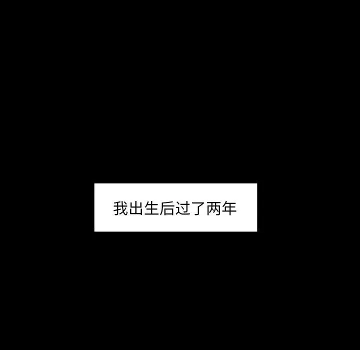 沉默的书香社 沉默的书香社：第77话