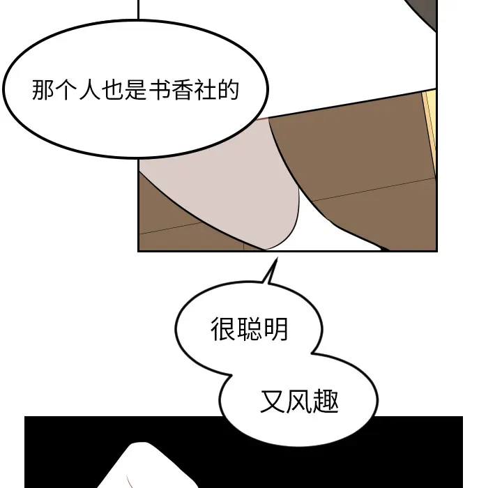 沉默的书香社 沉默的书香社：8