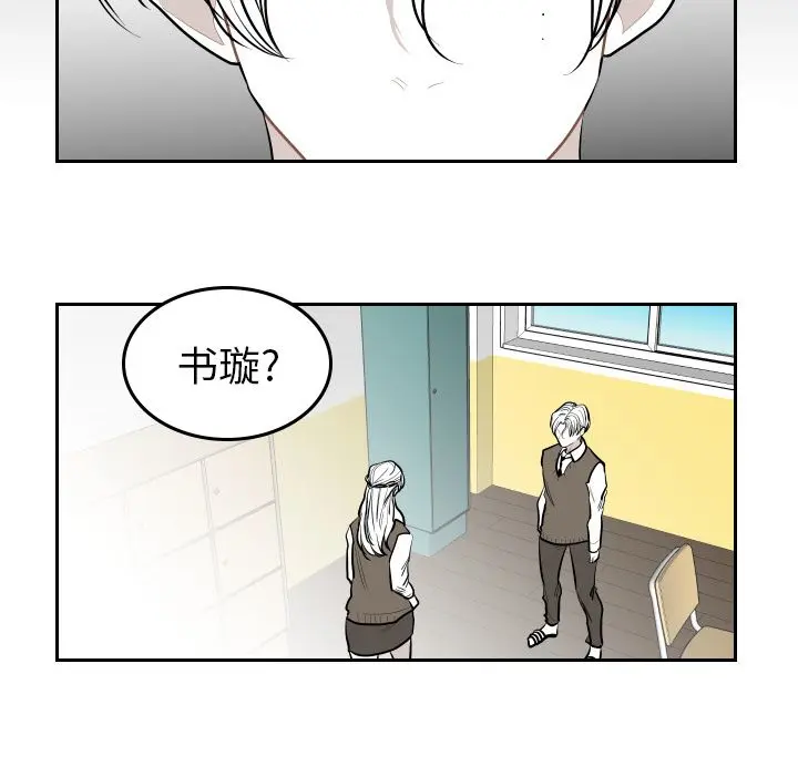 沉默的书香社 沉默的书香社:第54话