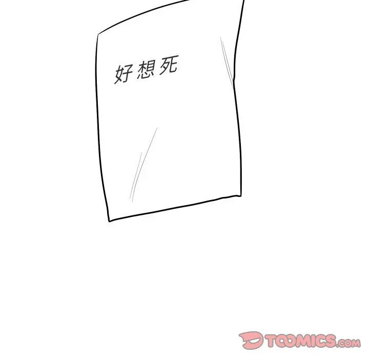 沉默的书香社 沉默的书香社:第49话