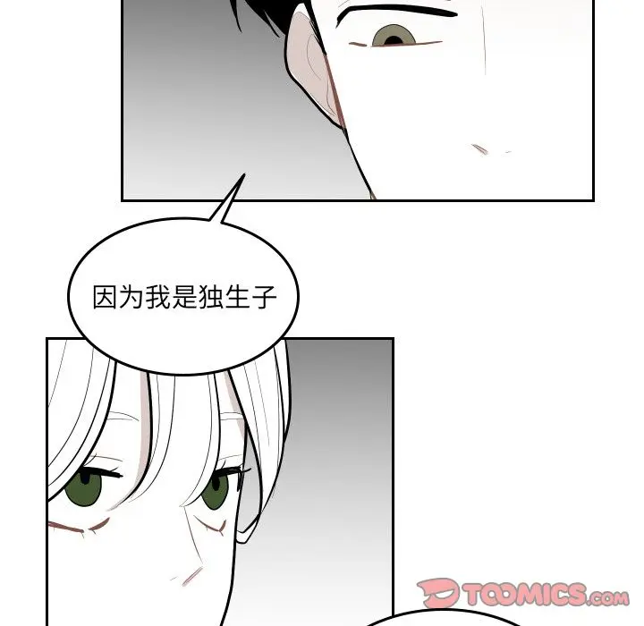 沉默的书香社 沉默的书香社:第51话
