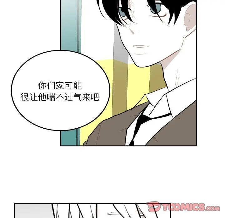 沉默的书香社 沉默的书香社:第46话