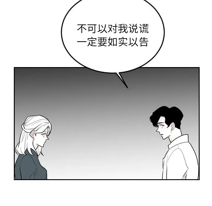 沉默的书香社 沉默的书香社：第70话