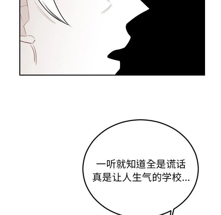 沉默的书香社 沉默的书香社：第82话