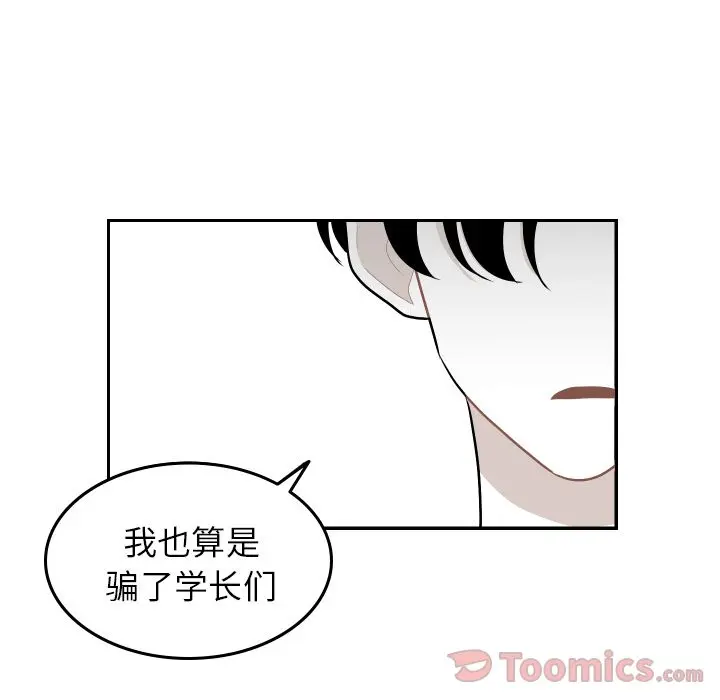 沉默的书香社 沉默的书香社:第43话