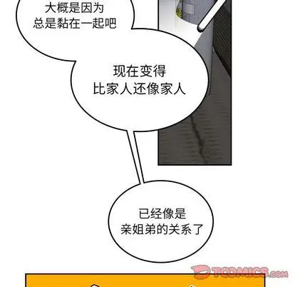 沉默的书香社 沉默的书香社:第58话