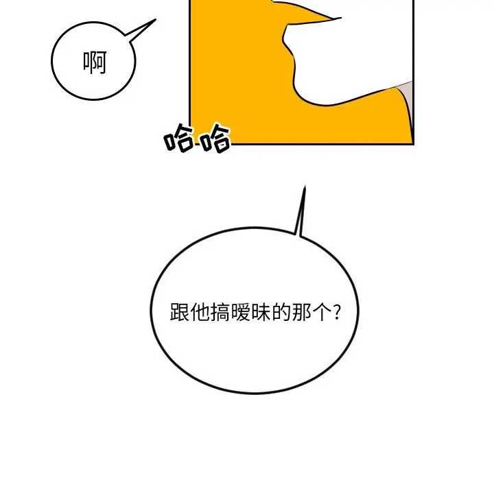 沉默的书香社 沉默的书香社：第66话