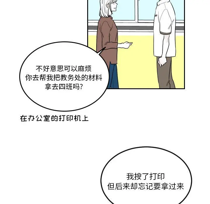 沉默的书香社 沉默的书香社：第76话
