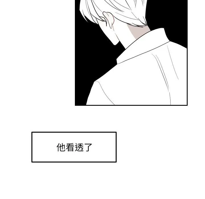 沉默的书香社 沉默的书香社：第76话