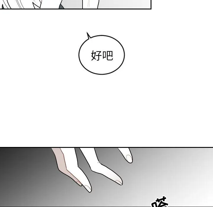 沉默的书香社 沉默的书香社：第70话