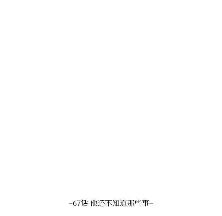 沉默的书香社 沉默的书香社：第67话