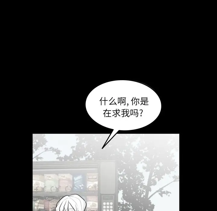 沉默的书香社 沉默的书香社:第54话
