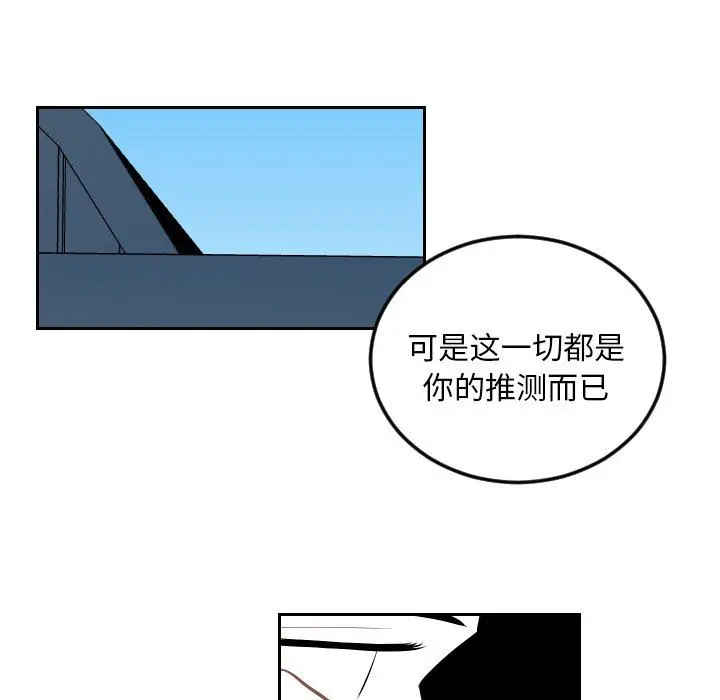 沉默的书香社 沉默的书香社：第62话