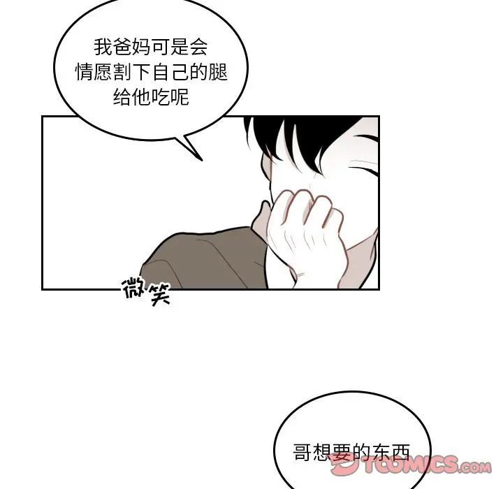 沉默的书香社 沉默的书香社:第46话