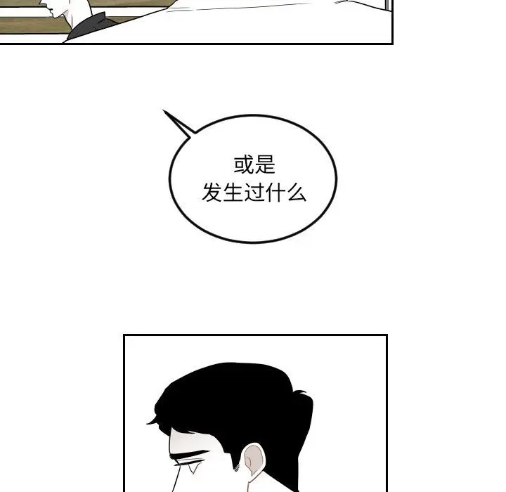 沉默的书香社 沉默的书香社：第74话