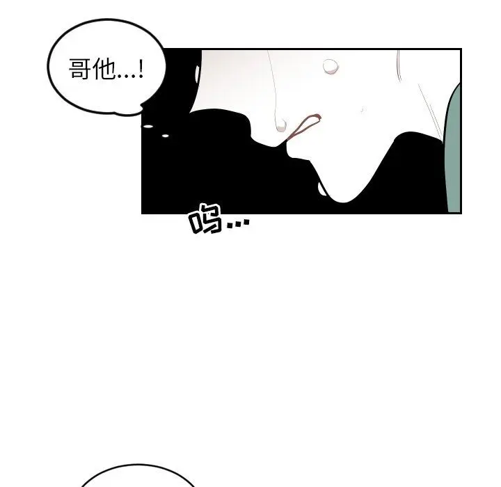 沉默的书香社 沉默的书香社：第66话