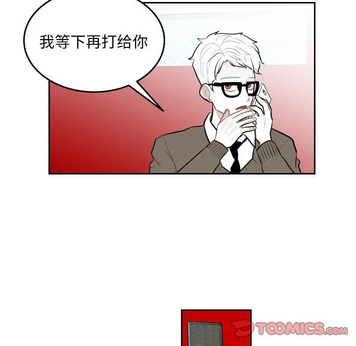 沉默的书香社 沉默的书香社:第48话