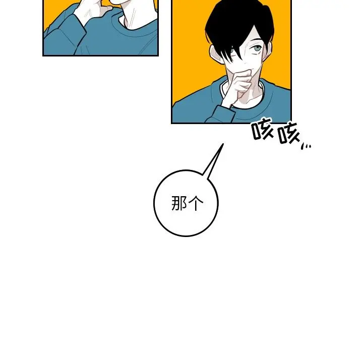 沉默的书香社 沉默的书香社：第59话
