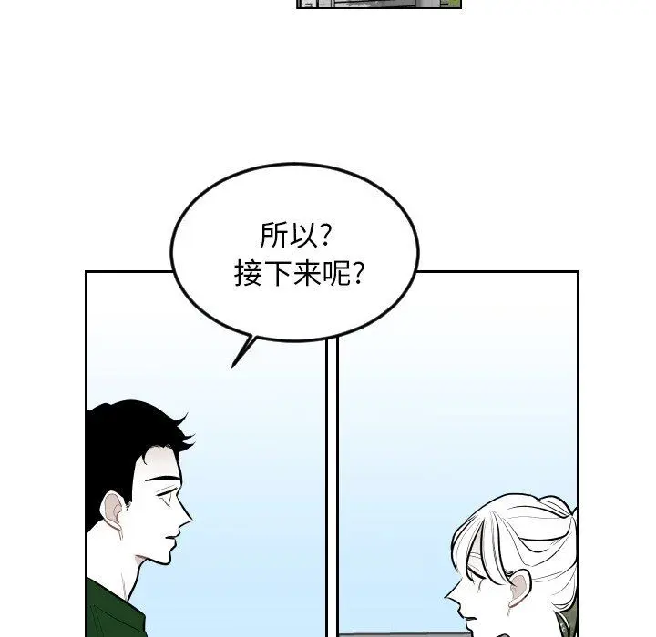 沉默的书香社 沉默的书香社：第62话
