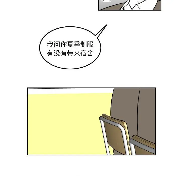 沉默的书香社 沉默的书香社:第45话