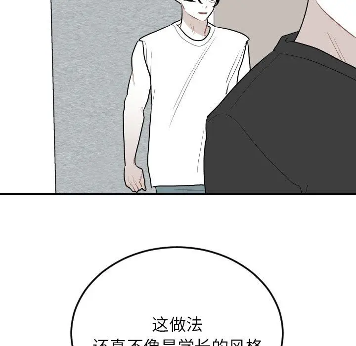 沉默的书香社 Up沉默的书香社：第73话