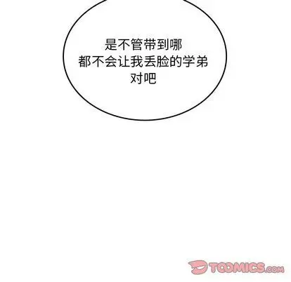 沉默的书香社 沉默的书香社:第57话