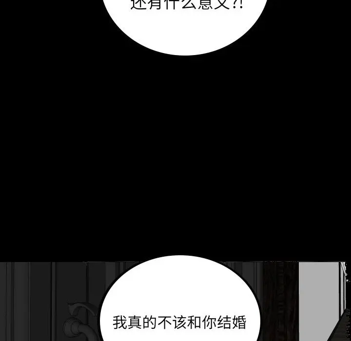 沉默的书香社 沉默的书香社：第60话