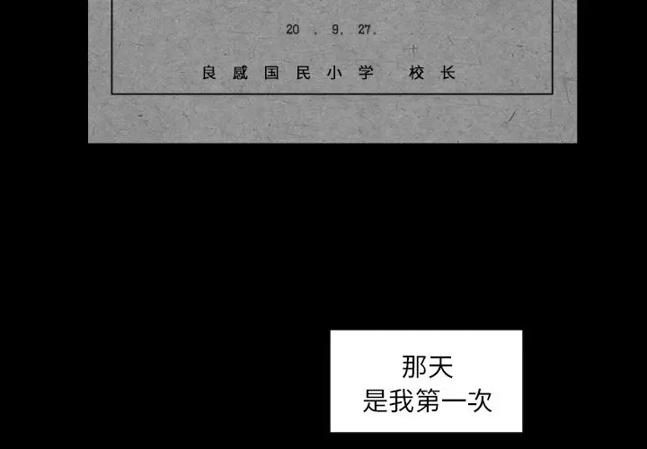 沉默的书香社 沉默的书香社：33