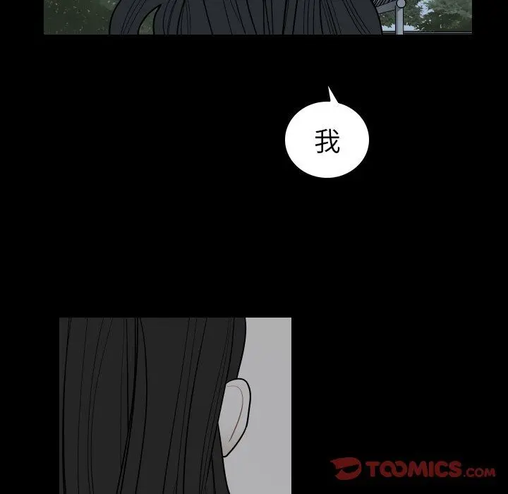 沉默的书香社 沉默的书香社：第81话