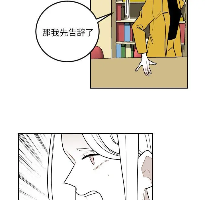 沉默的书香社 沉默的书香社：第82话