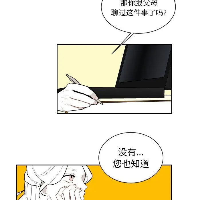 沉默的书香社 沉默的书香社：第69话