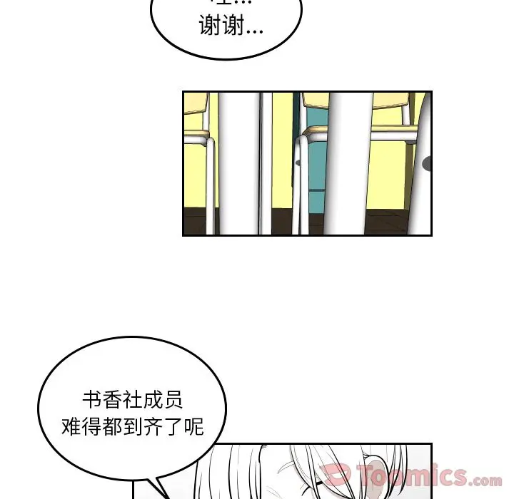 沉默的书香社 沉默的书香社:第42话