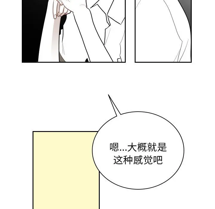 沉默的书香社 沉默的书香社：第69话