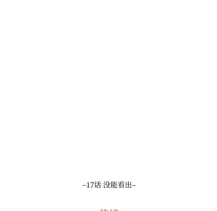 沉默的书香社 沉默的书香社：17