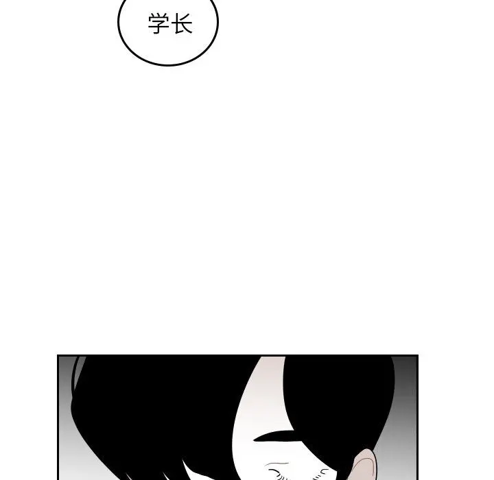 沉默的书香社 沉默的书香社：第74话