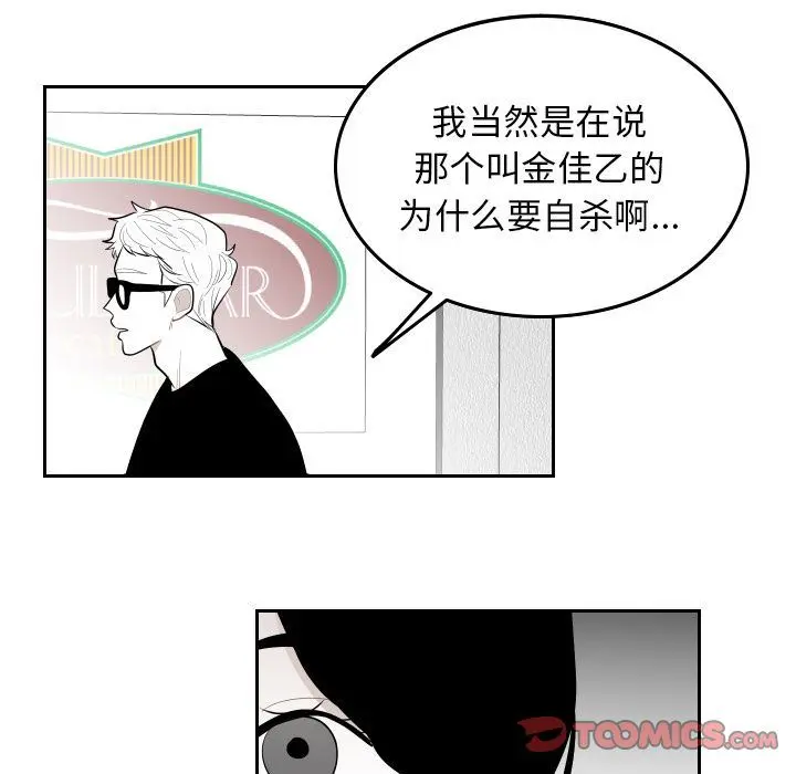 沉默的书香社 沉默的书香社:第56话