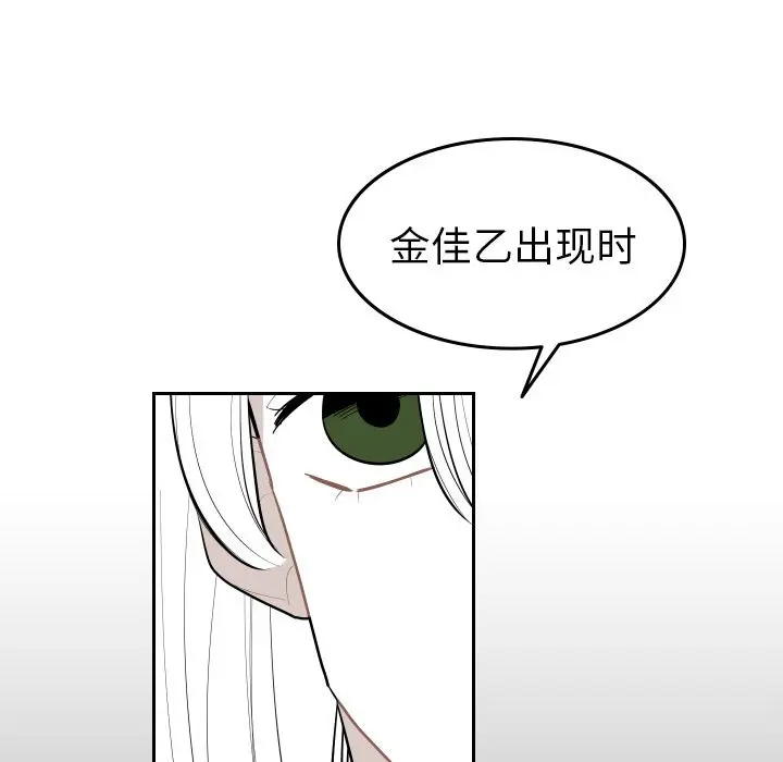 沉默的书香社 沉默的书香社:第54话