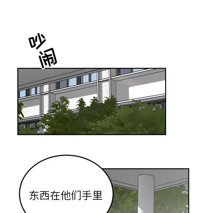 沉默的书香社 沉默的书香社：第64话