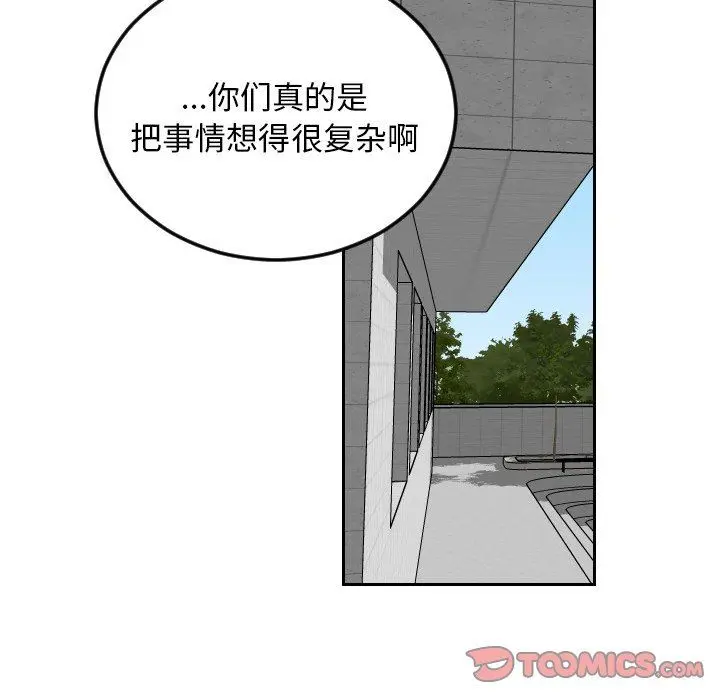 沉默的书香社 沉默的书香社：第68话