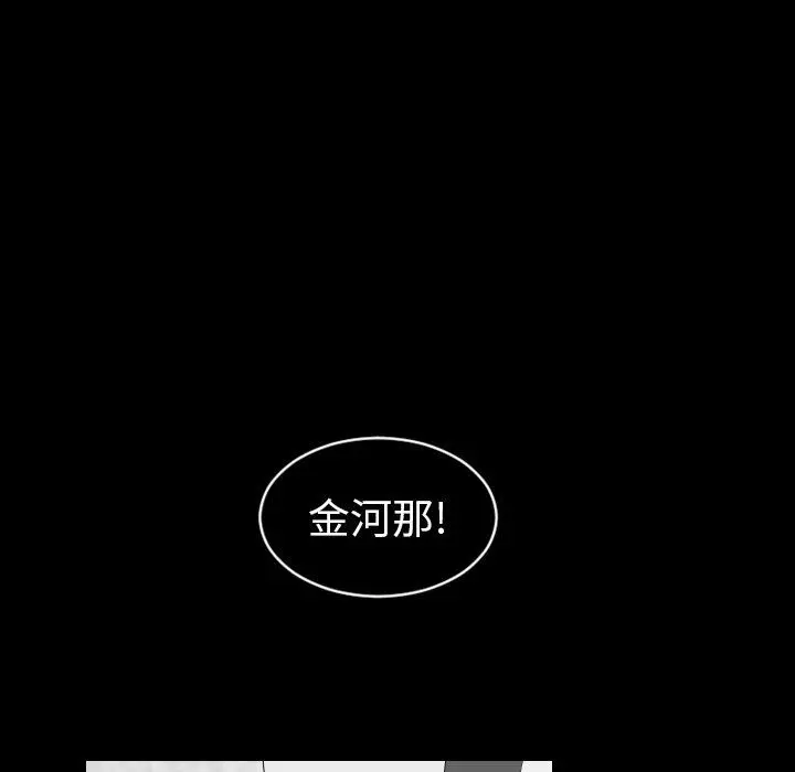 沉默的书香社 沉默的书香社：第77话