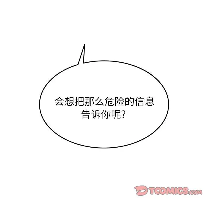 沉默的书香社 沉默的书香社：第64话
